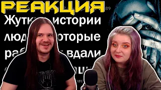 КОШМАРЫ, ПРОИСХОДЯЩИЕ В ГЛУХИХ МЕСТАХ 😰 | РЕАКЦИЯ НА @upvotemedia |