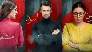 Hum kahan ke sachay thay Ost||Hum TV Drama||mahira khan/kubra khan