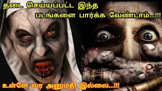 Tamil Dubbed Horror Thriller Movies || Tamil Movies || Tamil Dubbed Horror Movies || Horror Movies