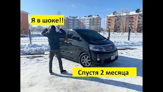 Toyota Alphard из Армении!!! 2 месяца после покупки!!! Обзор автомобиля!