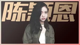 【人气学员】陈颖恩《中国新歌声2》音乐合辑完整版 SING!CHINA S2 [浙江卫视官方HD]