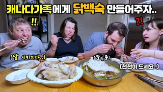 My Family Tries Korean Chicken Soup for the First Time! They Can't Stop Eating It! Eat Slowly Please