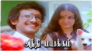 Andhi Mayakkam Full Movie HD | Manoj | Vinoth | Vanitha | Kuyili | Gandhimathi | Banudasan