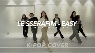 K-POP DANCE COVER | 르세라핌 LE SSERAFIM - EASY | PM 7:30 월수 기초