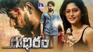 Rudhiram Full Movie | 2023 Latest Telugu Movies | Prajwal Devaraj, Nishvika Naidu