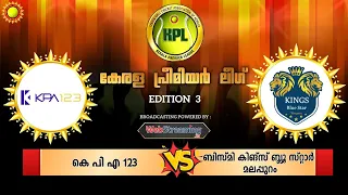 KPA 123 vs BISMI KINGS BLUESTAR MALAPPURAM || QULIFIER 1 || Kerala Premier League - 2023