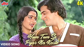 Hum Tum Se Pyar Na Karte 4K - S P Balasubrahmanyam , Asha Bhosle - Jeetendra, Rekha - Ek Hi Bhool