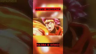 Аніме Опенінґ Українською | #shorts #аніме #anime #моменти #moments #опенінґ #opening #джоджо #jojo