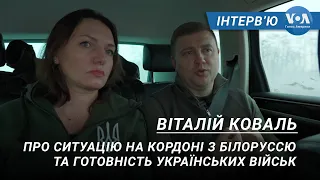 Губернатор Рівненської області: про ситуацію на кордоні з Білоруссю та готовність українських військ