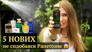 НОВІ ВАУ ПАРФУМИ🔥ВДАЛИЙ ОБМІН! EVA бʼюті бокс!