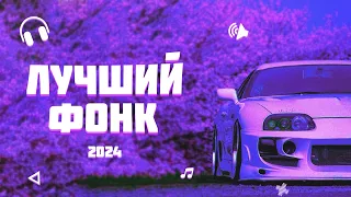 ТОП 40 ФОНК 😈 | ЭТО ЛУЧШИЙ ПЛЕЙЛИСТ PHONK