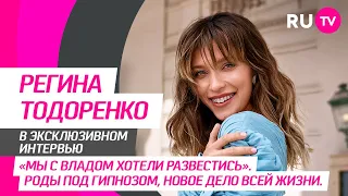 Стол Заказов. Регина Тодоренко: про беременность, крепкую любовь, яркие моменты и планы на Новый год