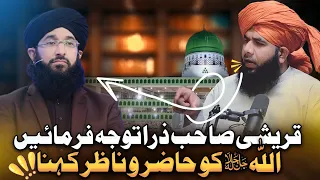 Mufti Haneef Qureshi Expose | Allah Ko Hazir O Nazir Kehna | Allama Zeeshan Madni | Dawateislami