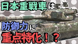 【WoTB】敵の戦意を喪失させるほどの重装甲【Type 71】【ゆっくり実況】