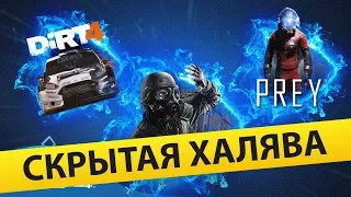 Как играть бесплатно в платные игры для Playstation 4 без взлома и рисков