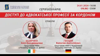 Вебінар на тему «Доступ до адвокатської професії»