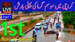 Karachi First Monsoon Rain | First  rain 2021 | Karachi Weather | North Nazimabad @focus with fahim