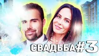 САША ЗВЕРЕВА СВАДЬБА I НОВАЯ БЕРЕМЕННОСТЬ