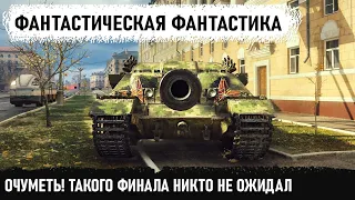 НЕПРОБИВАЕМАЯ МАХИНА! Лучше бы они взяли базу... FV217 Badger показал кто босс в игре wot!