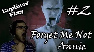 Forget Me Not Annie Прохождение ► Потапыч беспределит! ► #2 ► ИНДИ-ХОРРОР