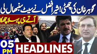 Dunya News Headlines 05:00 PM | Imran Khan Big Decision | 29 April 2024