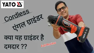 cordless angle grinder review | how to use cordless angle grinder | testing cordless angle grinder