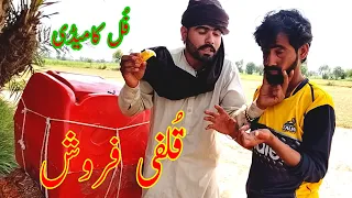 Qulfi Froosh | New Top Funny |  Comedy Videi 2021 |Double desi