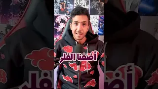 كم تحتاج من الوقت لتنهي انمي ناروتو ؟ لن تصدق الفرق بين الفلر و بدونه 😲