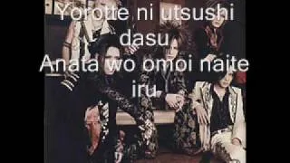 the GazettE Guren lyrics