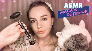 АСМР МАСАЖ ОБЛИЧЧЯ, ПЛЕЧЕЙ ТА РУК | ЦЕ ВІДЕО ТОЧНО ТЕБЕ РОЗТОПИТЬ | ASMR УКРАЇНСЬКОЮ