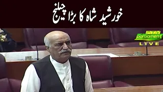 Khurshid Ahmed Shah Speech In National Assembly | GNN | 24 June 2022