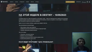 Destiny 2 | Нерф Антеев, Ахамкар, автоматов, ппег, плазменок и снайперок! Бафф шотиков и пульсовок