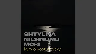 Shtyl Na Nichnomu Mori