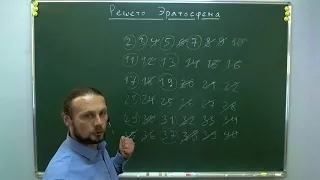 Решето Эратосфена на Си