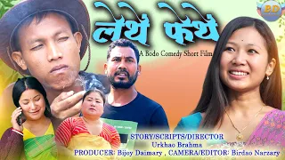 LETENG FETENG || New Bodo Comedy Short Film 2024 || Anil, Practical, Sangita, Bibari | BD Production