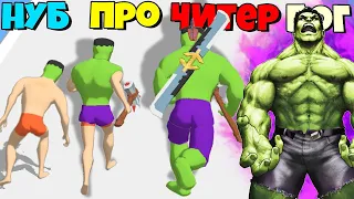 ЭВОЛЮЦИЯ СУПЕР ГЕРОЕВ, МАКСИМАЛЬНЫЙ УРОВЕНЬ Mashup Hero