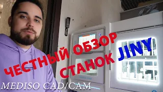 Обзор на стоматологический фрезерный станок с автоматической сменой дисков JINY JDM5Z-PRO cad/cam