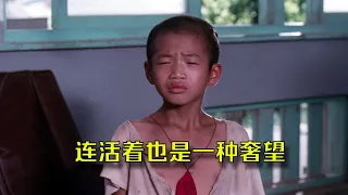 催泪电影：为了给残疾的爷爷补身体，可怜的孩子被淹死在河里