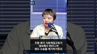 전광훈 "믿을 놈 아들 밖에 없어" 목사가 할 말? #500억 #shorts