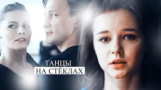 Варя & Лёша & Катя || Танцы на стёклах〚Берёзка〛