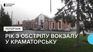 Рік з обстрілу залізничного вокзалу у Краматорську на Донеччині