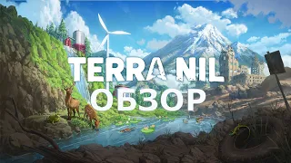 Обзор Terra Nil