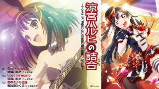 [AI Cover] God knows… - 優木せつ菜 / Setsuna Yuki