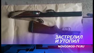 Житель Поддорского района обвиняется в жестоком убийстве односельчанина