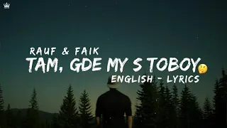 Rauf & Faik - Tam, gde my s toboy (English lyrics)