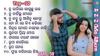 Evergreen🥀Odia💝Album song PART- 58 ||Romantic💞 Odia Album #odiasong #odia #oldisgold #trending