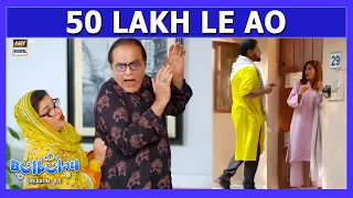 Jan Bachana Chahte Ho Tou 50 Lakh Le Ao 😳😎 Bulbulay S2 | Mehmood Sahab