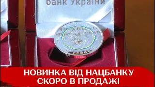 "В Єдності - сила." Національний банк презентував першу пам'ятну монету за час великої війни