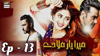 Mera Yaar Miladay Ep 13 - ARY Digital Drama