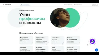 Обзор курсов Нетологии. Отзывы об обучении, промокод